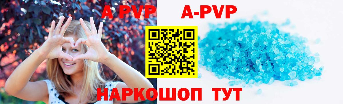 А ПВП Соль  Alpha PVP Crystall  Геленджик  Alpha PVP VHQ  Вход с VPN 