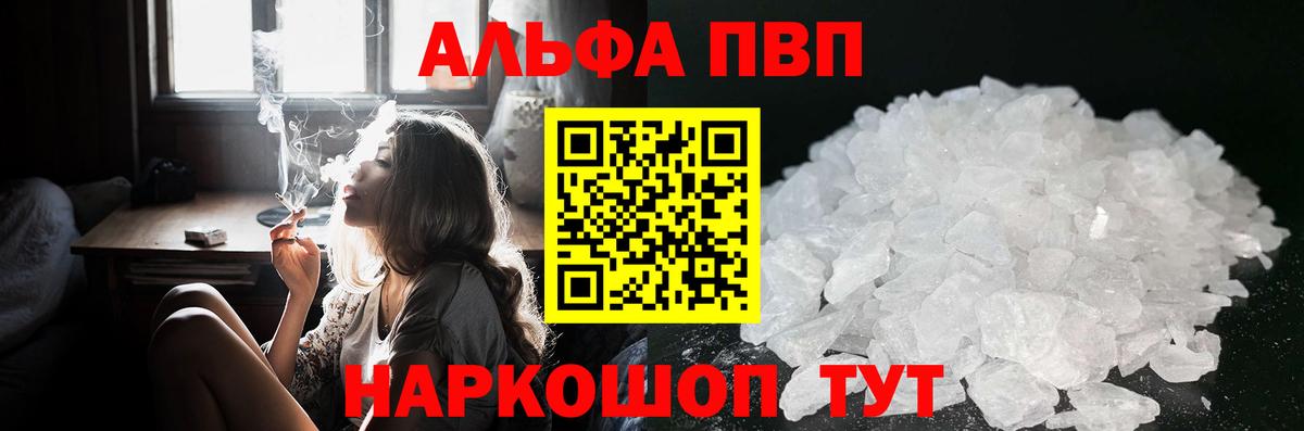 APVP мука Геленджик