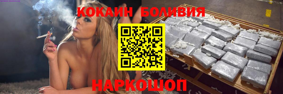 COCAIN VHQ Геленджик