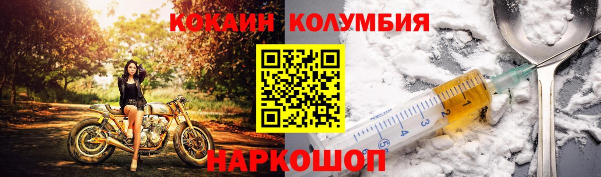 Геленджик  КОКАИН Эквадор  Вход с VPN 
