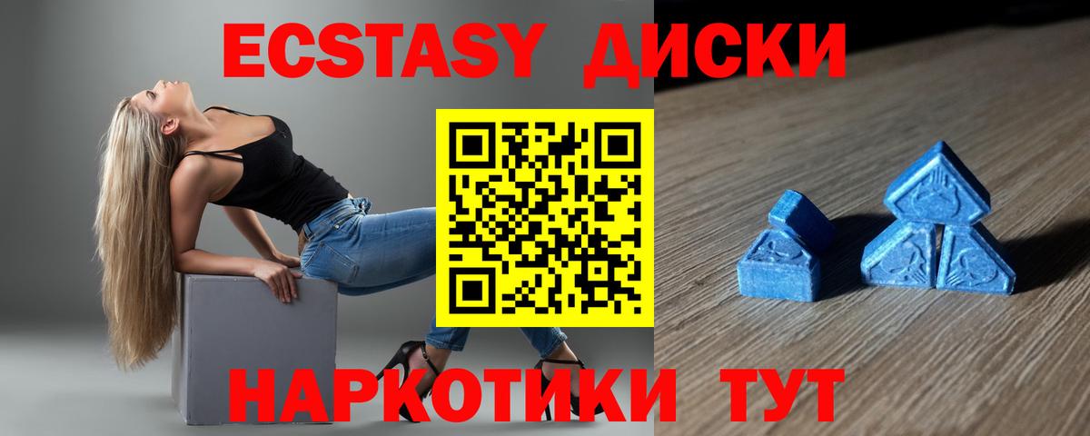 Экстази Cube  Экстази Philipp Plein  Вход с VPN  OMG сайт  Геленджик  ЭКСТАЗИ 