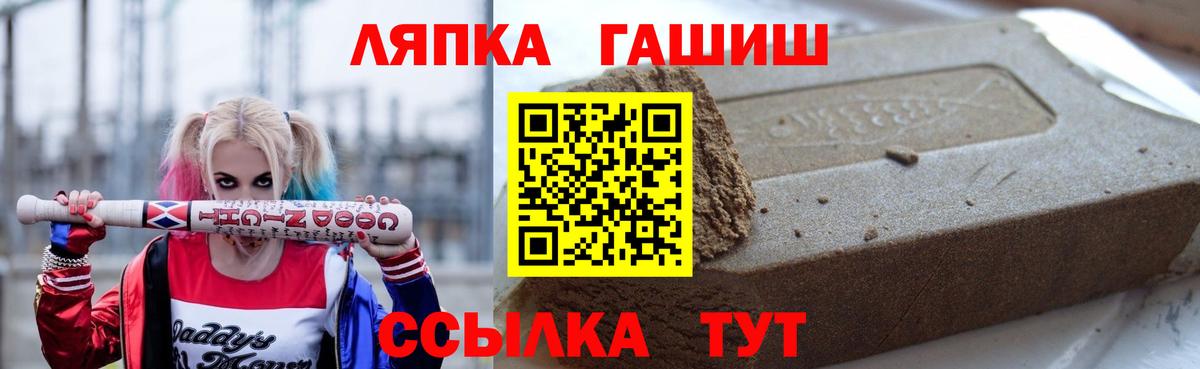 Гашиш Изолятор Геленджик