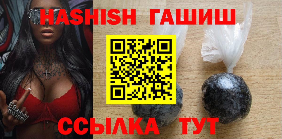 Геленджик  ГАШ Cannabis  Вход с VPN 
