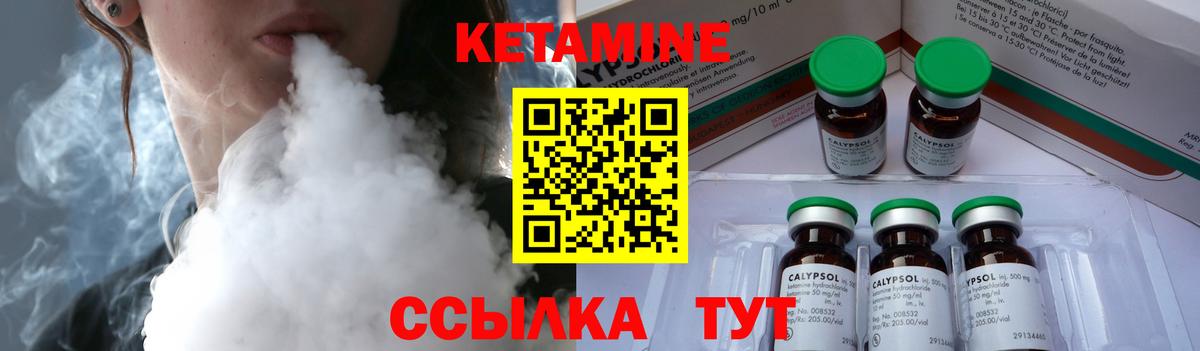 Кетамин VHQ Геленджик