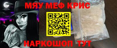 меф Бугуруслан
