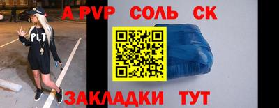 первитин Будённовск