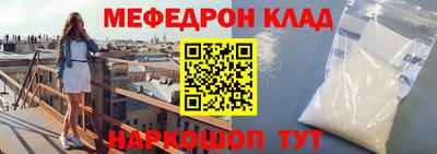меф Бугуруслан