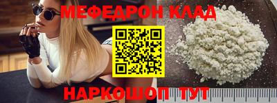 меф Бугуруслан