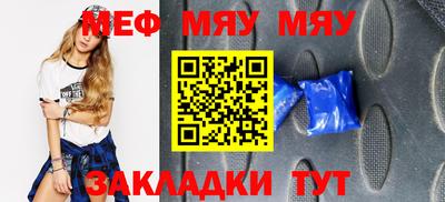 меф Бугуруслан