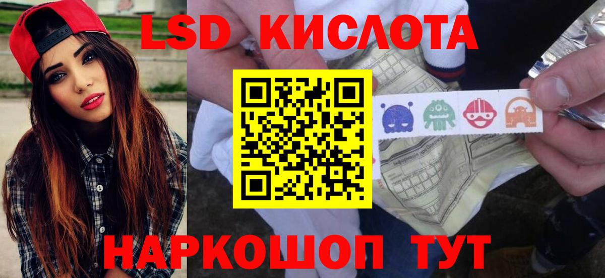 Лсд 25 экстази кислота Геленджик