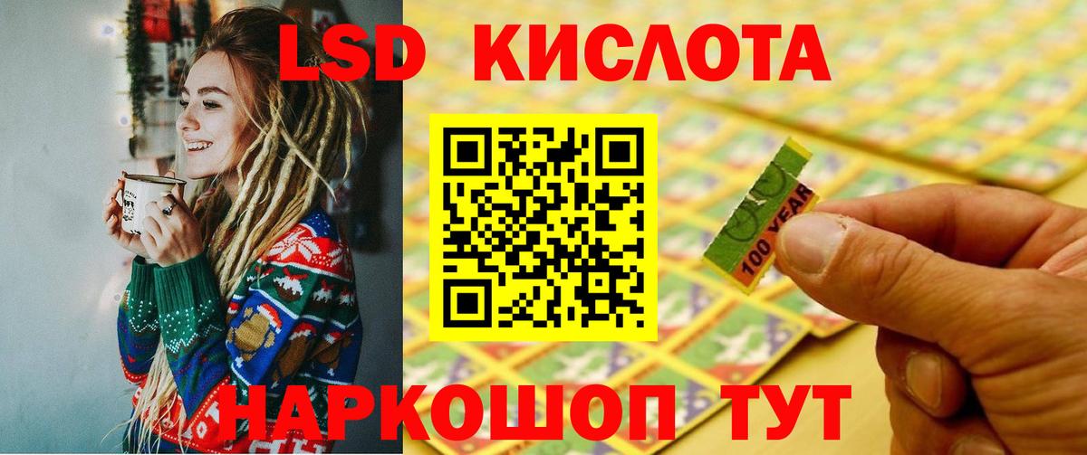 ЛСД экстази ecstasy  mega как войти  Вход с VPN  Геленджик  ЛСД экстази кислота 