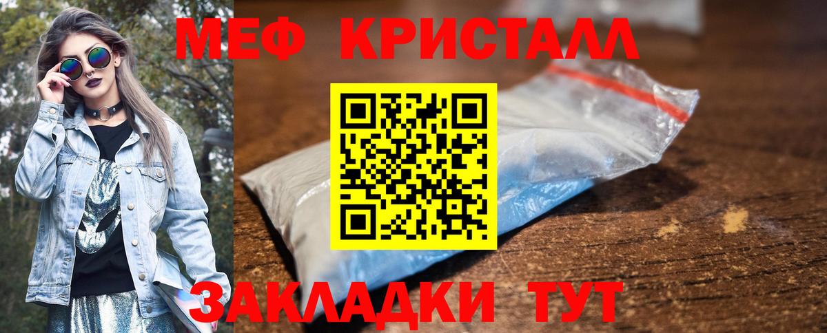 МЕФ  Геленджик