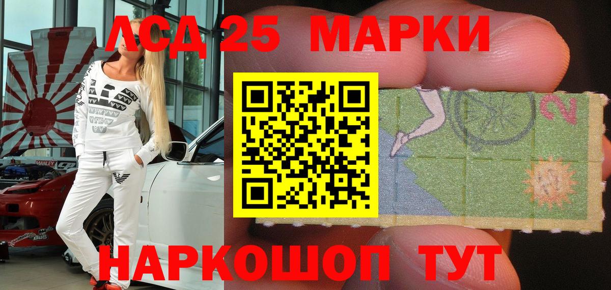 Геленджик  Наркотические марки 1,5мг  Наркотические марки 1,5мг  Вход с VPN 