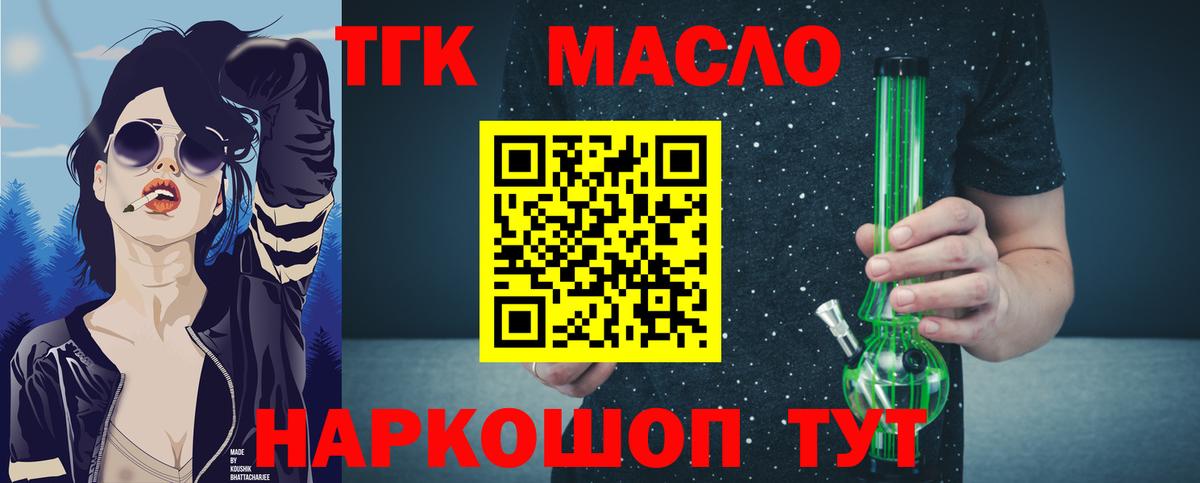 Дистиллят ТГК вейп  ТГК вейп с тгк  Вход с VPN  Геленджик 