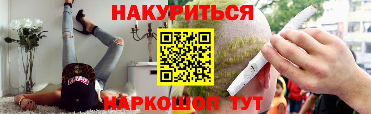 Геленджик  Конопля OG Kush  Вход с VPN  Конопля White Widow 